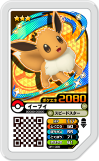 Eevee GR1-020.png