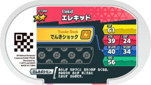 Elekid 3-1-040 b.png