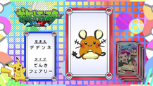 Pokémon Quiz XY056.png