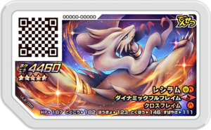 Reshiram UL2-056.png