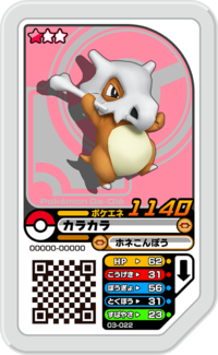 Cubone 03-022.png