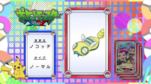 Pokémon Quiz XY059.png