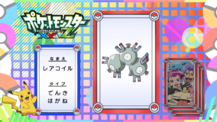 Pokémon Quiz XY137.png