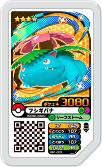 Venusaur GR1-003.png