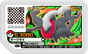 Darkrai P PokémonGa-OléGetCampaign.png