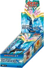 XY1 Collection X Box.jpg