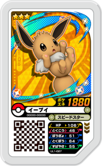 Eevee UL1-027.png