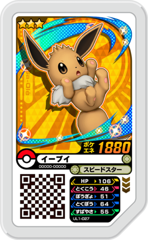 Eevee UL1-027.png