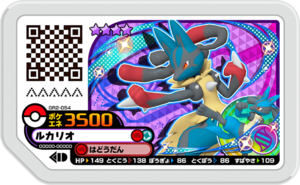 Lucario GR2-054.png