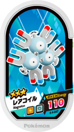 Magneton 4-4-047.png