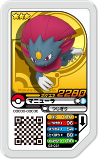 Weavile 03-021.png