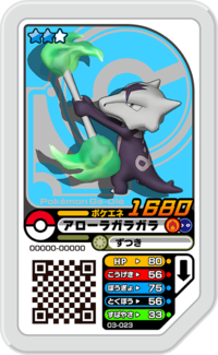 Alolan Marowak 03-023.png