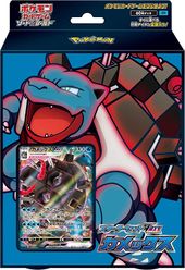 Blastoise VMAX Starter Set.jpg