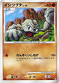 Geodude (Arceus 65)