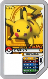 Pikachu 01-041s.png