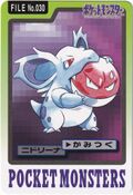 Bandai Nidorina card.jpg