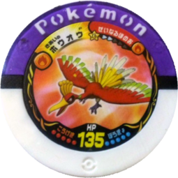 Ho-Oh P AEONHo-OhGETTournament.png