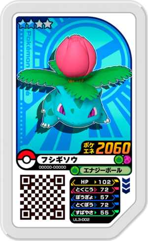 Ivysaur UL3-002.png