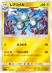 MagnetonForbiddenLight35.jpg