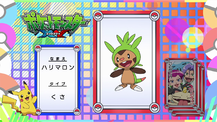 Pokémon Quiz XY084.png