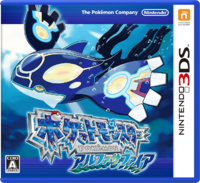 Alpha Sapphire JP boxart.png