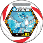 Articuno v05 010.png