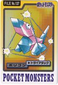 Bandai Porygon card.jpg