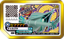 Celesteela P Full-ForceBattleWinnerGold.png