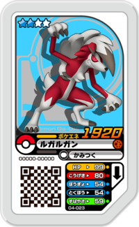 Lycanroc 04-023.png