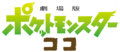 Japanese logo