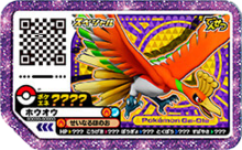 Ho-Oh P Full-ForceBattle.png