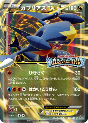 GarchompEXXYPromo.jpg