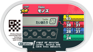 Deino 2-3-057 b.png