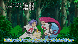 OPJ20 Team Rocket A1.png