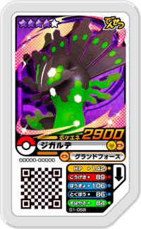 Zygarde 01-058.png