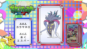 Pokémon Quiz XY019.png