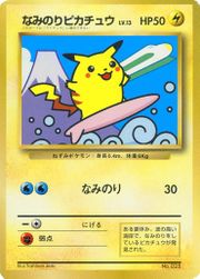 SurfingPikachuJRStampRallyPromo.jpg