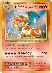 CharizardXYPromo280.jpg