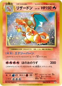 CharizardXYPromo280.jpg