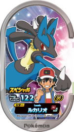 Lucario P PokémonDynamaxBandPlus.png