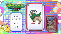 Pokémon Quiz XY058.png