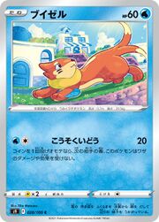 BuizelBrilliantStars38.jpg