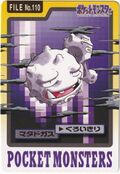 Bandai Weezing card.jpg