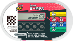 Larvitar 3-1-054 b.png