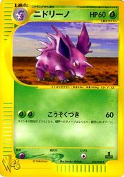 NidorinoPokémonWeb18.jpg