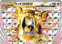 RaticateBREAKRageBrokenHeavens66.jpg