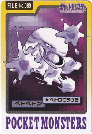 Bandai Muk card.jpg