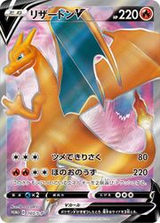 CharizardVSWSHPromo50.jpg