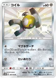 MagnemiteHiddenFatesSV27.jpg