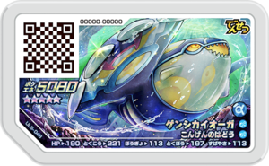 Primal Kyogre UL5-048.png